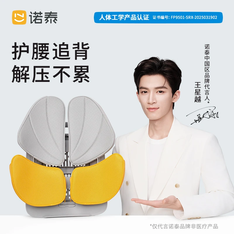 【父亲节礼物】诺泰腰靠垫人体工学追腰追背办公室护腰神器
