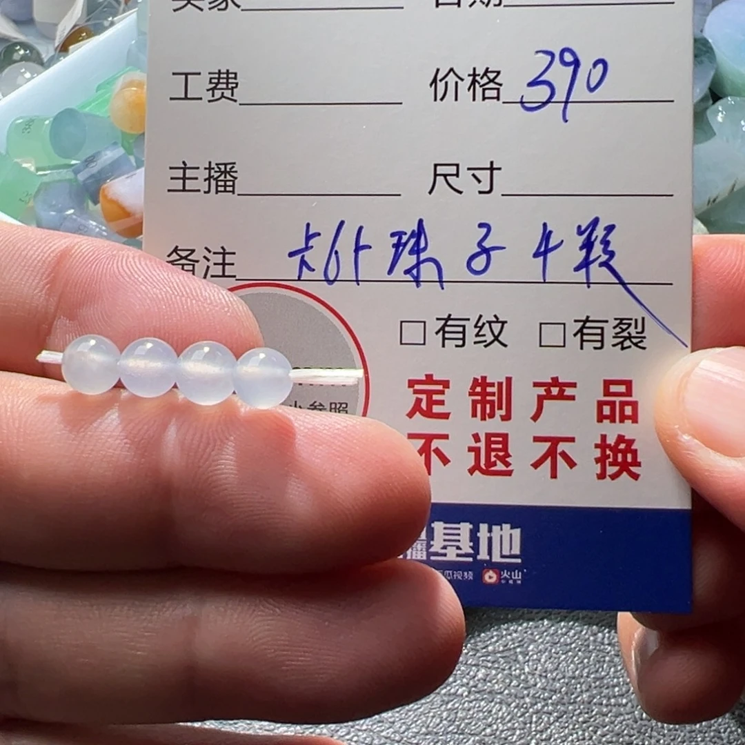 翡翠未镶嵌挂件翡翠