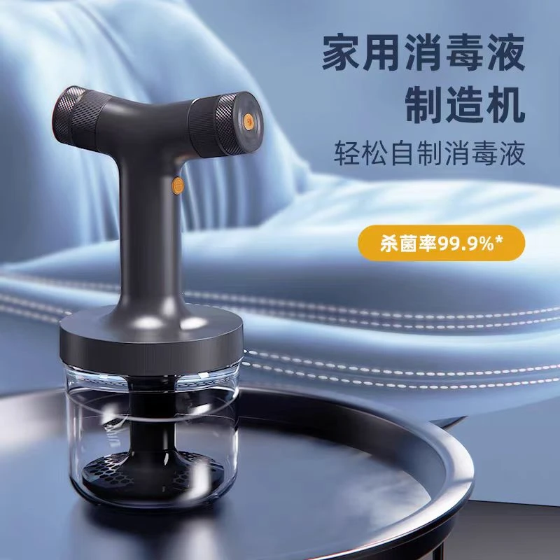 自制消毒水生成器电解消毒水便携消毒器0818-7