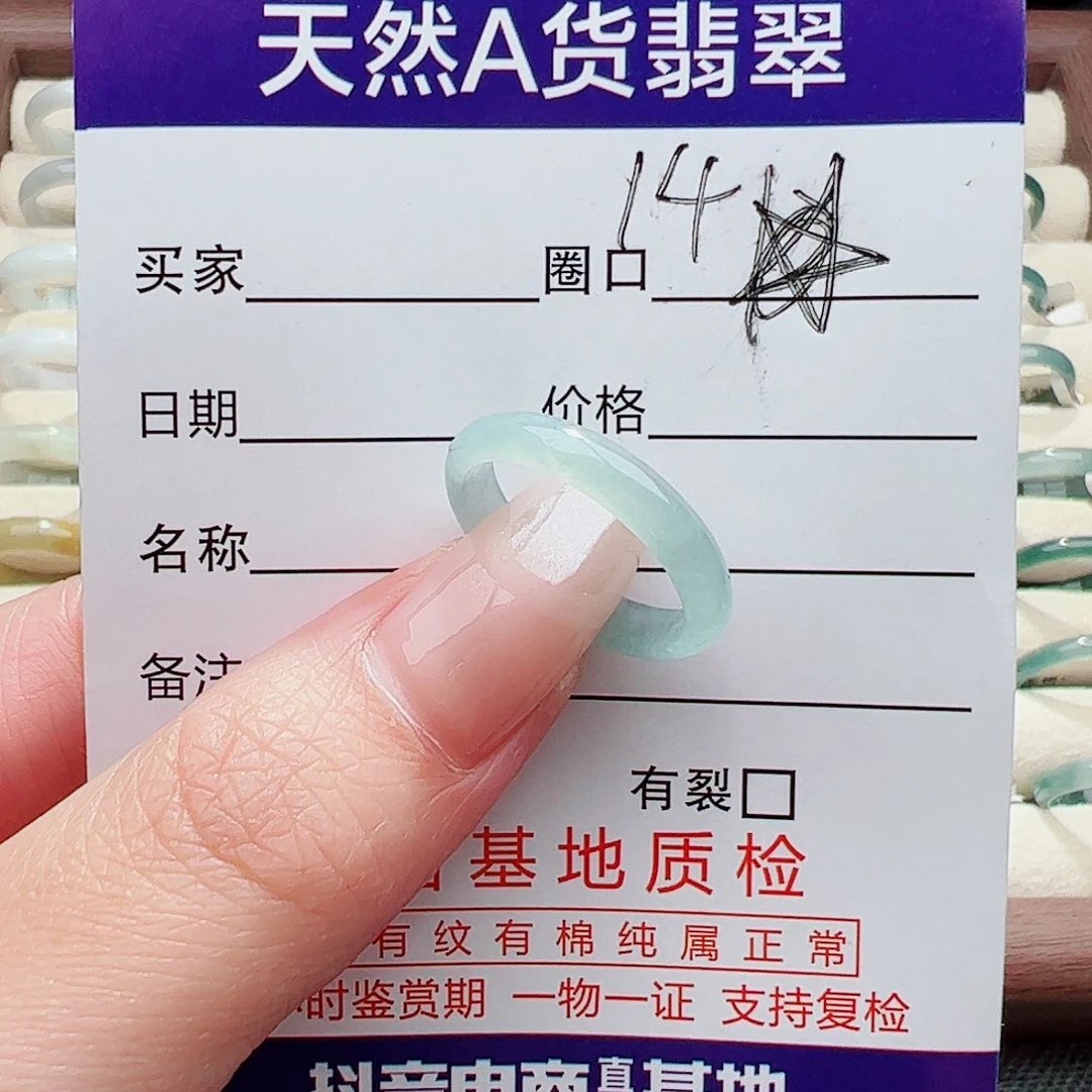 未镶嵌戒指翡翠玉*翡翠