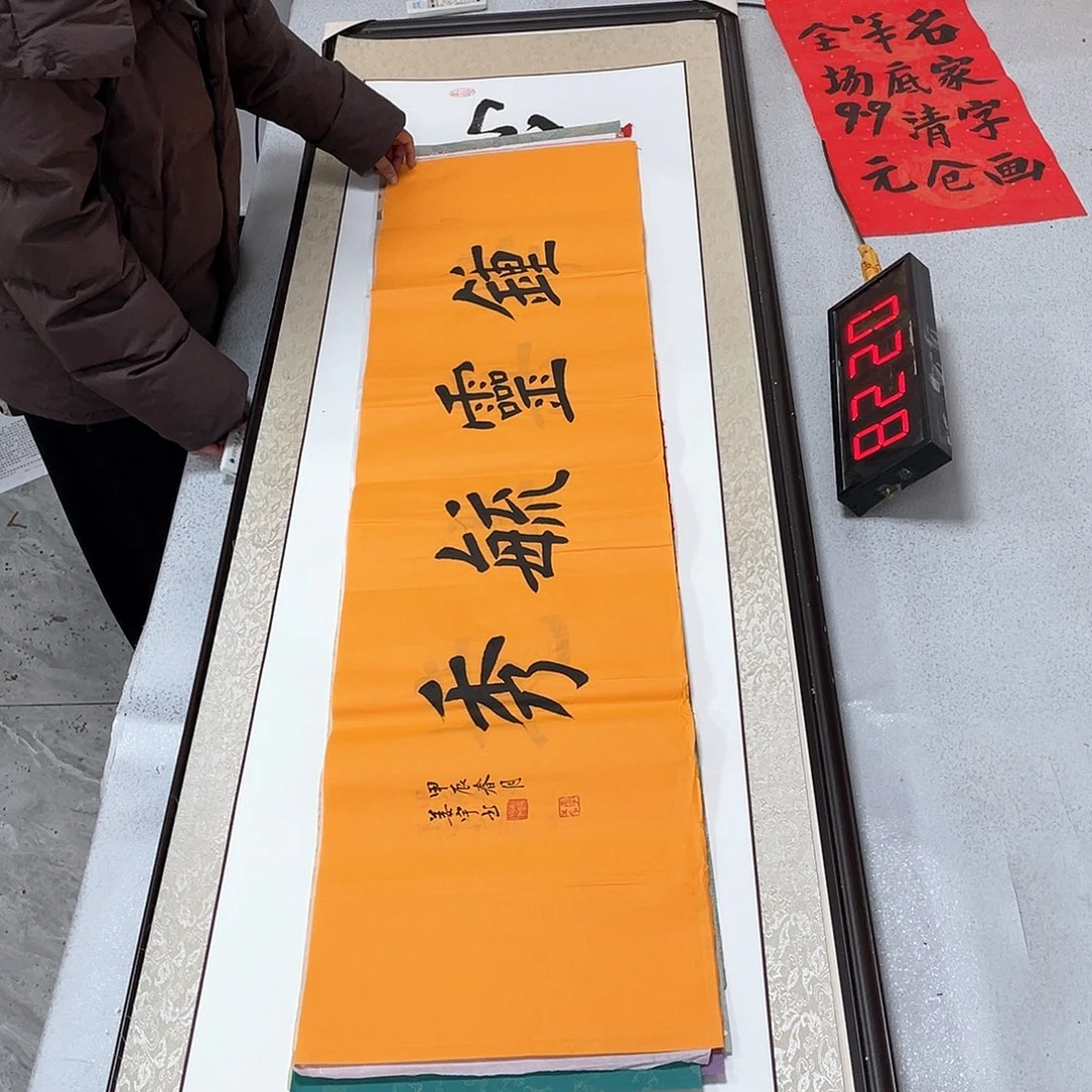 书法书法作品欣赏