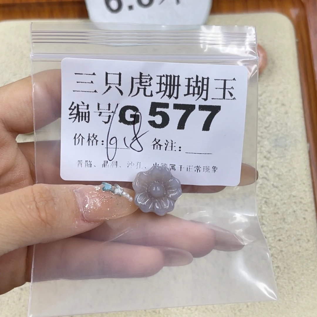 鱼***鱼硅化珊瑚（珊瑚玉）未镶嵌h