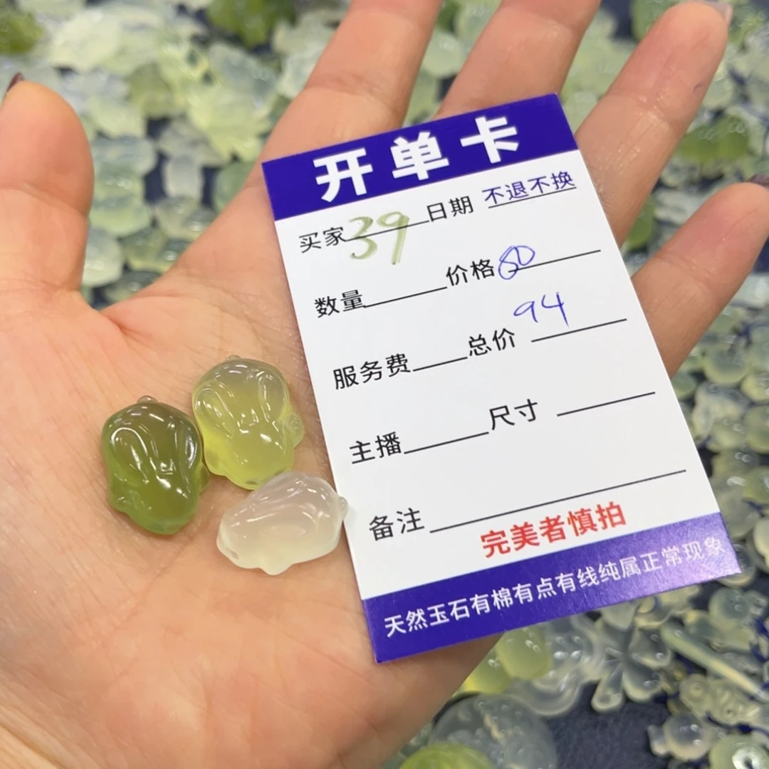 蛇纹石玉吊坠未镶嵌豆*芽