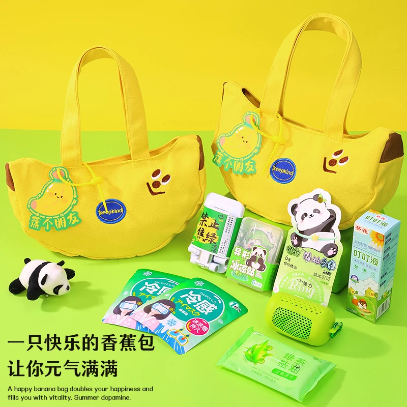 夏季礼物清凉伴手礼品创意香蕉包防暑降温礼包公司送员工福利定制