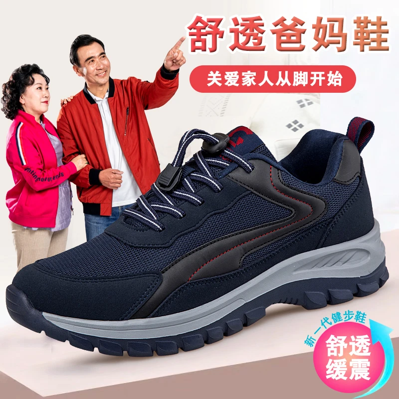 爸爸鞋中老年透气软底防滑老人鞋足力健运动鞋正品春秋妈妈健步鞋