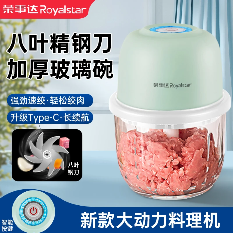 【八叶】荣事达绞肉机家用小型搅碎绞蒜绞馅搅蒜料理机宝宝辅食机