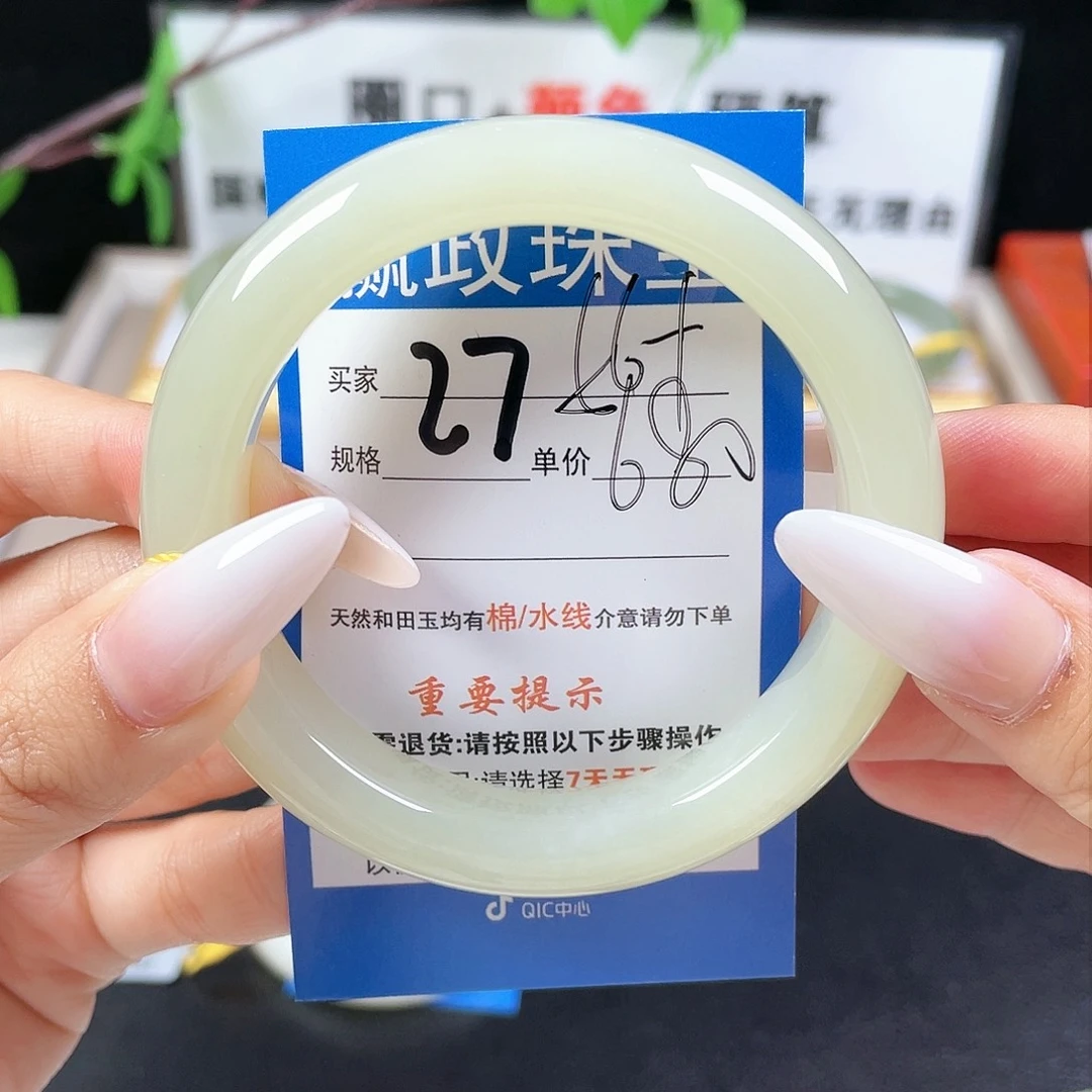 和田玉手镯未镶嵌