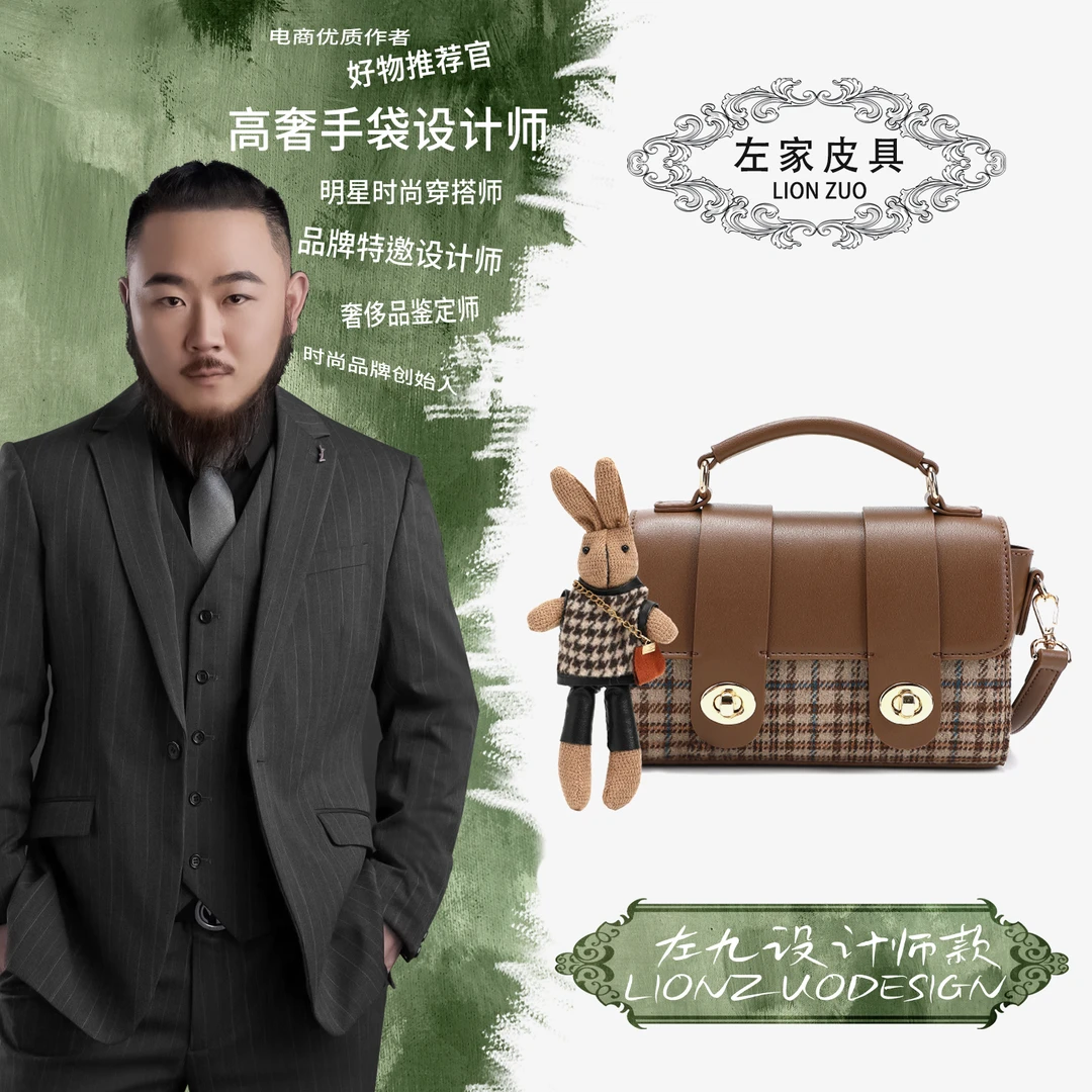 【左九设计师款】单肩斜挎包YF8844