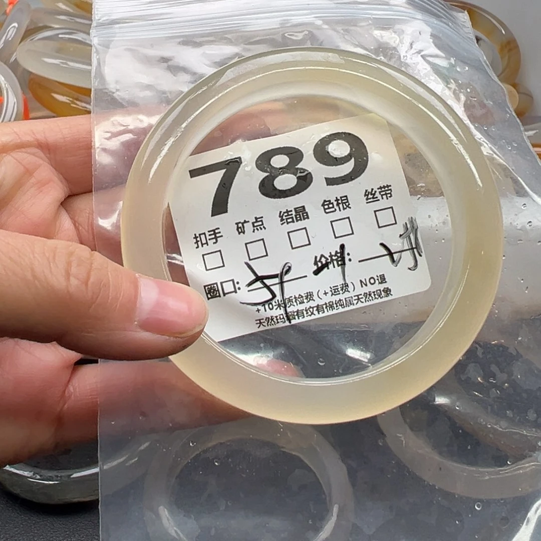 玛瑙/玉髓手镯未镶嵌789