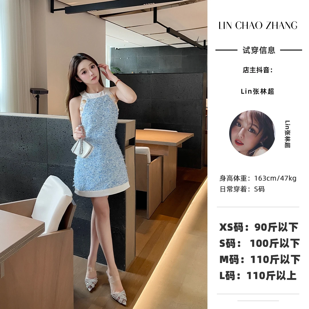 【冰川蓝】小金扣修身小香连衣裙 LL240412