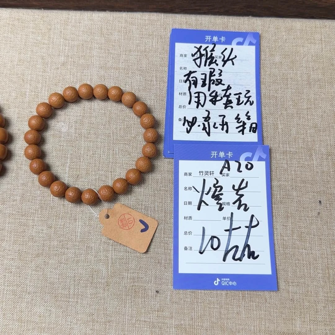 核桃手串/手链丹姐猴头熔岩