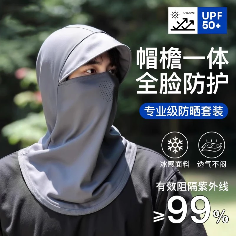 新款夏季遮阳帽男款防晒面罩防紫外线口罩一体帽全方位护颈UPF50+