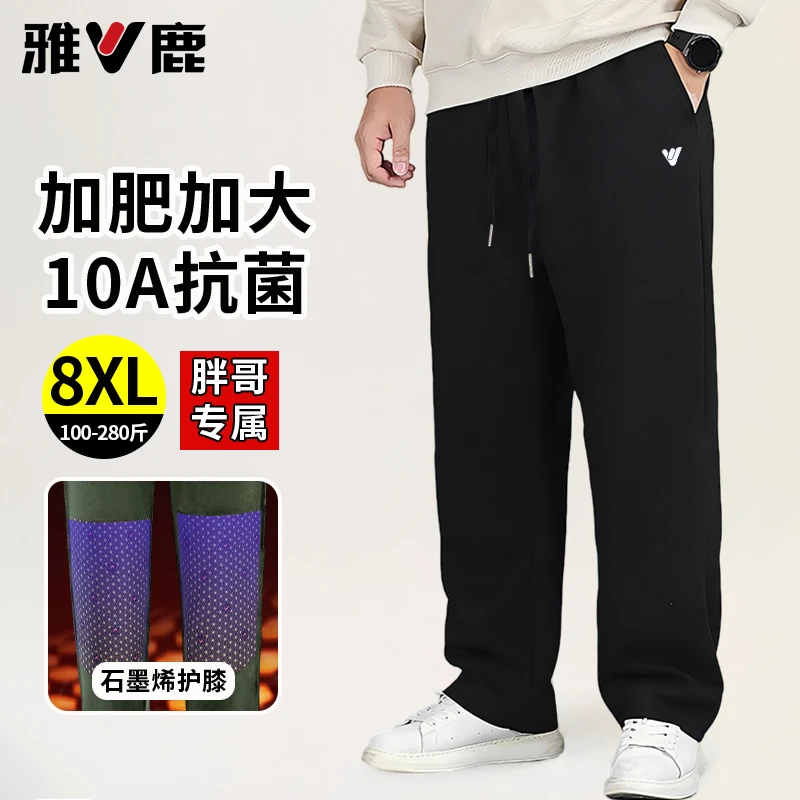 雅鹿加肥加大码休闲裤男款2026新款秋冬季加绒胖子直筒运动防风裤