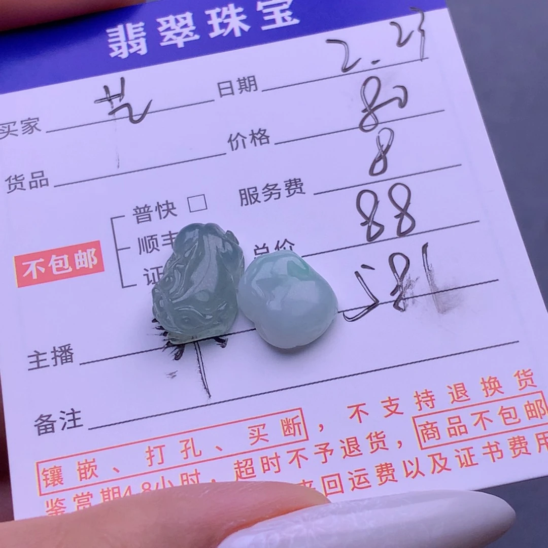 翡翠挂件未镶嵌艺*壹