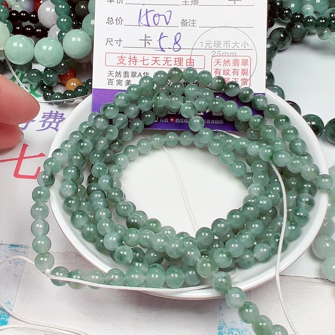 草***）翡翠散珠货主老华