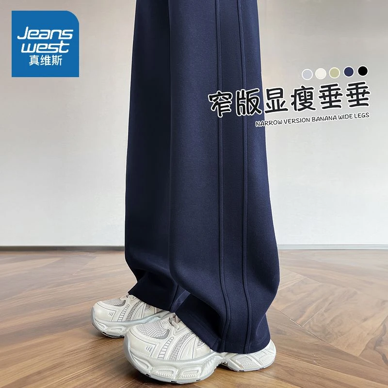 真维斯 窄版阔腿裤女早秋新款休闲直筒弯刀裤韩系慵懒松弛感裤子