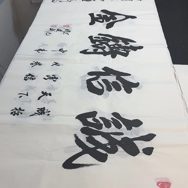 书法老师精品行书平尺