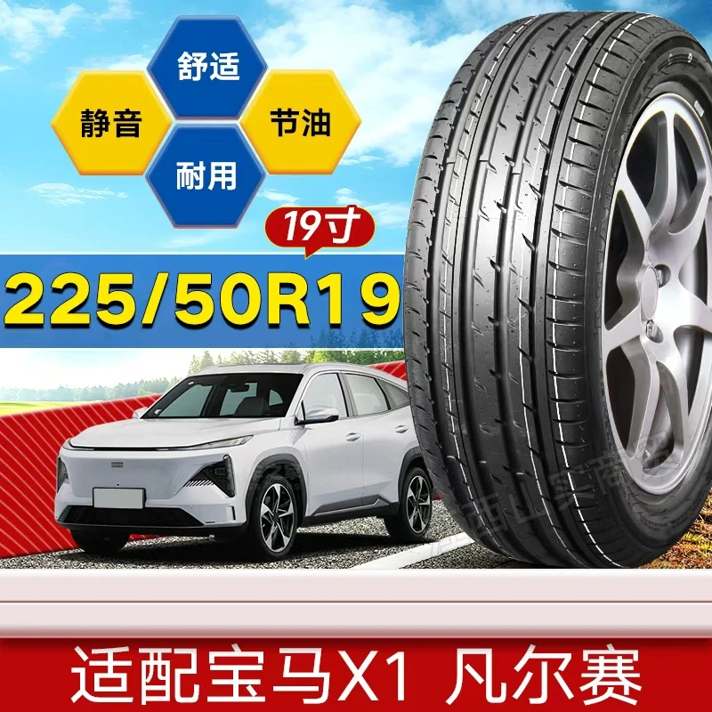 225/50R19 轮胎合集