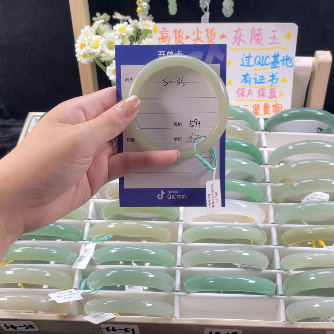 石英质玉手镯未镶嵌