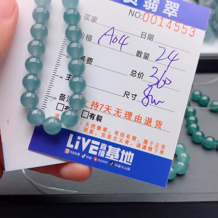 I***d翡翠未镶嵌手链多样性