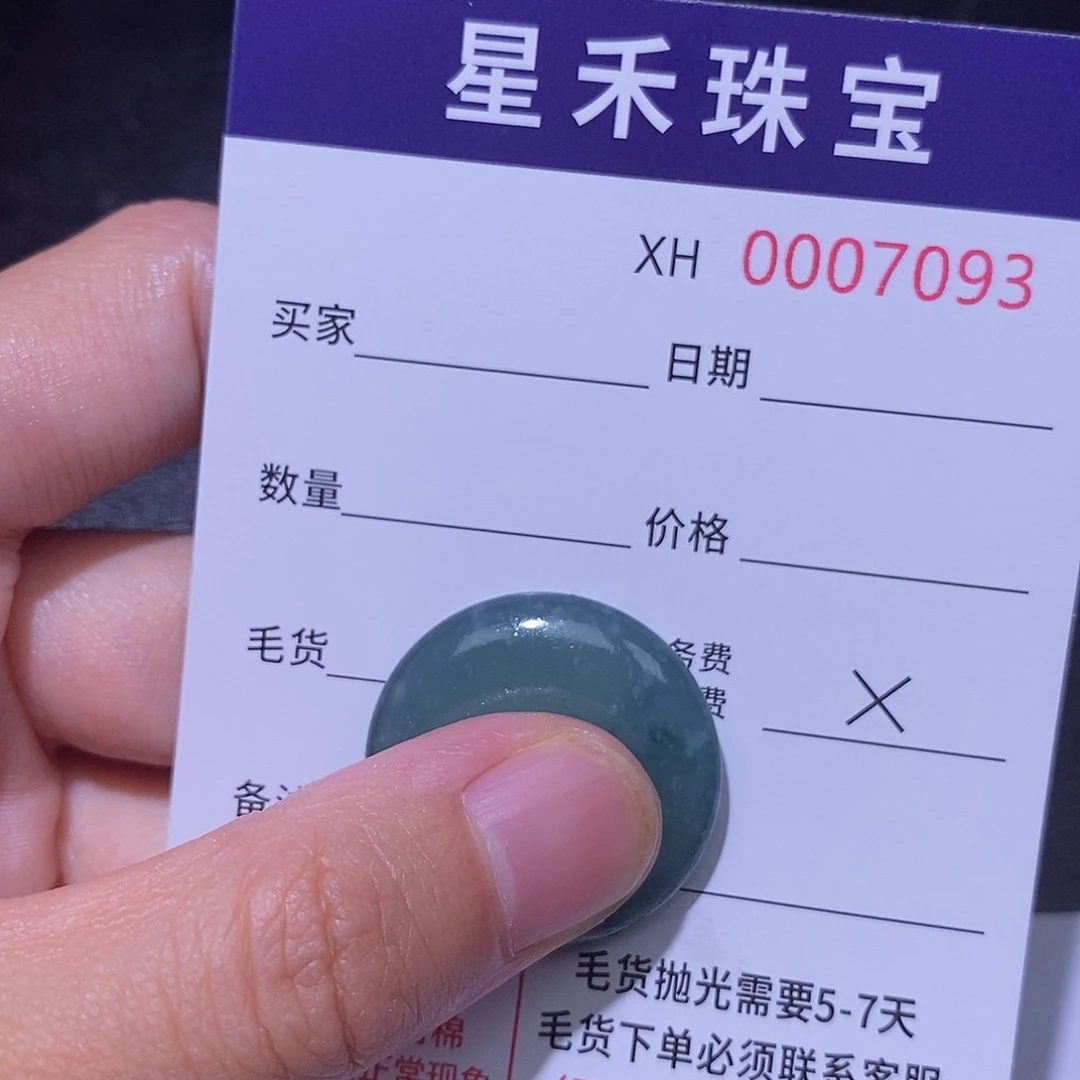 浮***辞定制翡翠未镶嵌定制翡翠不退不换
