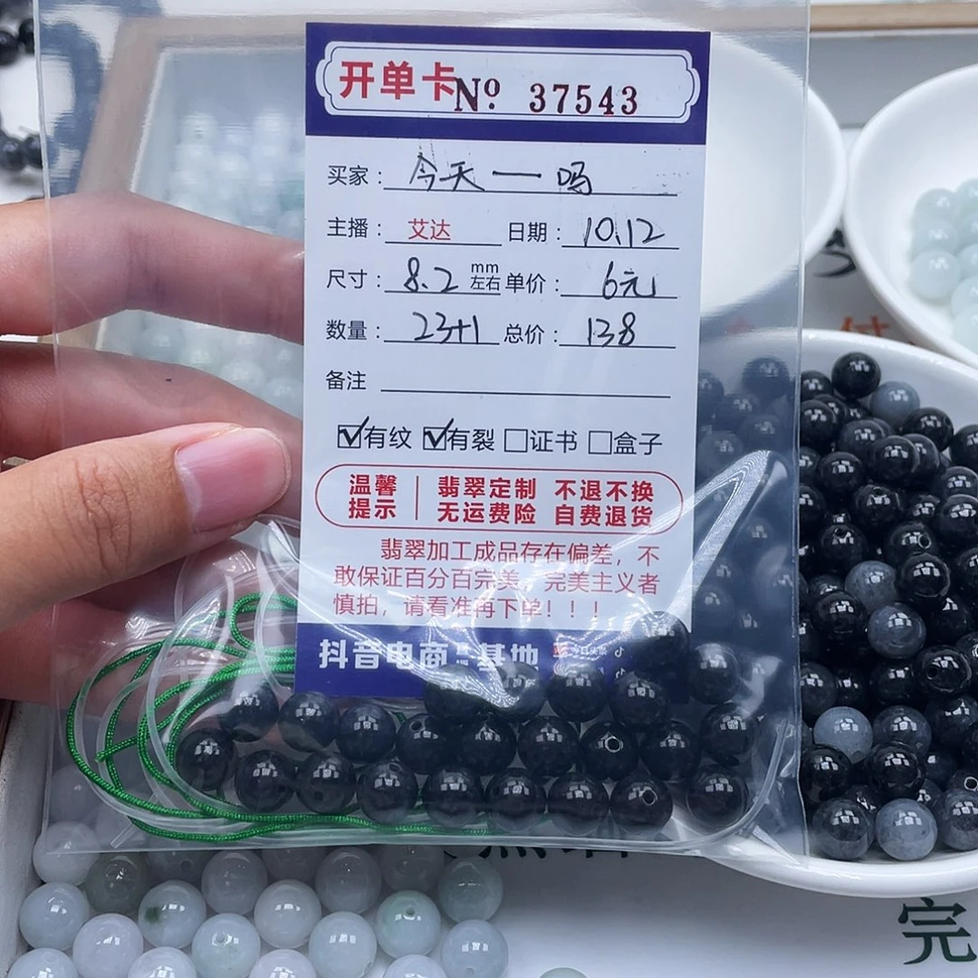 今***吗翡翠未镶嵌手链天然翡翠