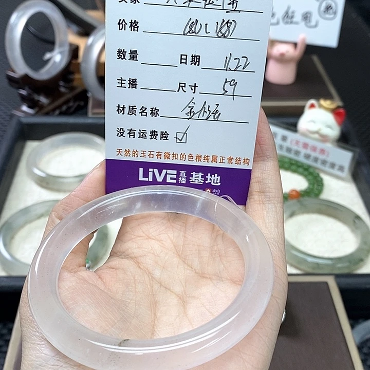 樊***宝石英质玉（金丝玉）未镶嵌手镯