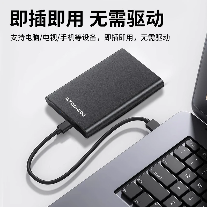 高速移动硬盘大容量移动硬盘通用外接机械硬盘1TB外置游戏usb