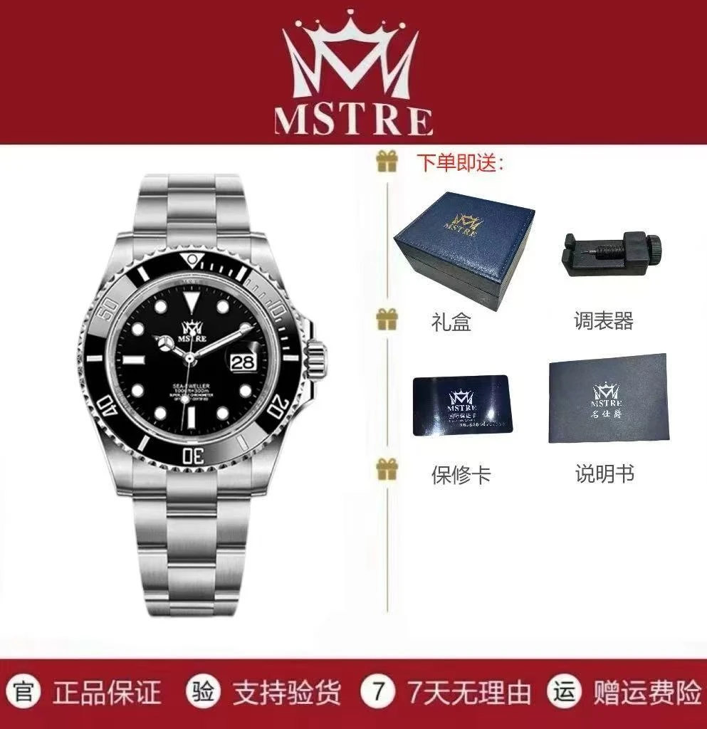 MSTRE/名仕爵经典原装防水夜光高端品牌飞轮腕表 yx 1 hsg
