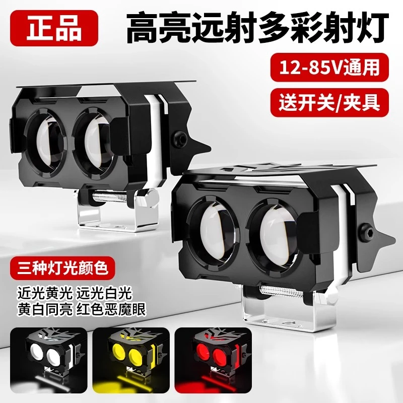 电动车灯超亮led灯摩托车外置透镜射灯强光夜骑灯防水远近前大灯