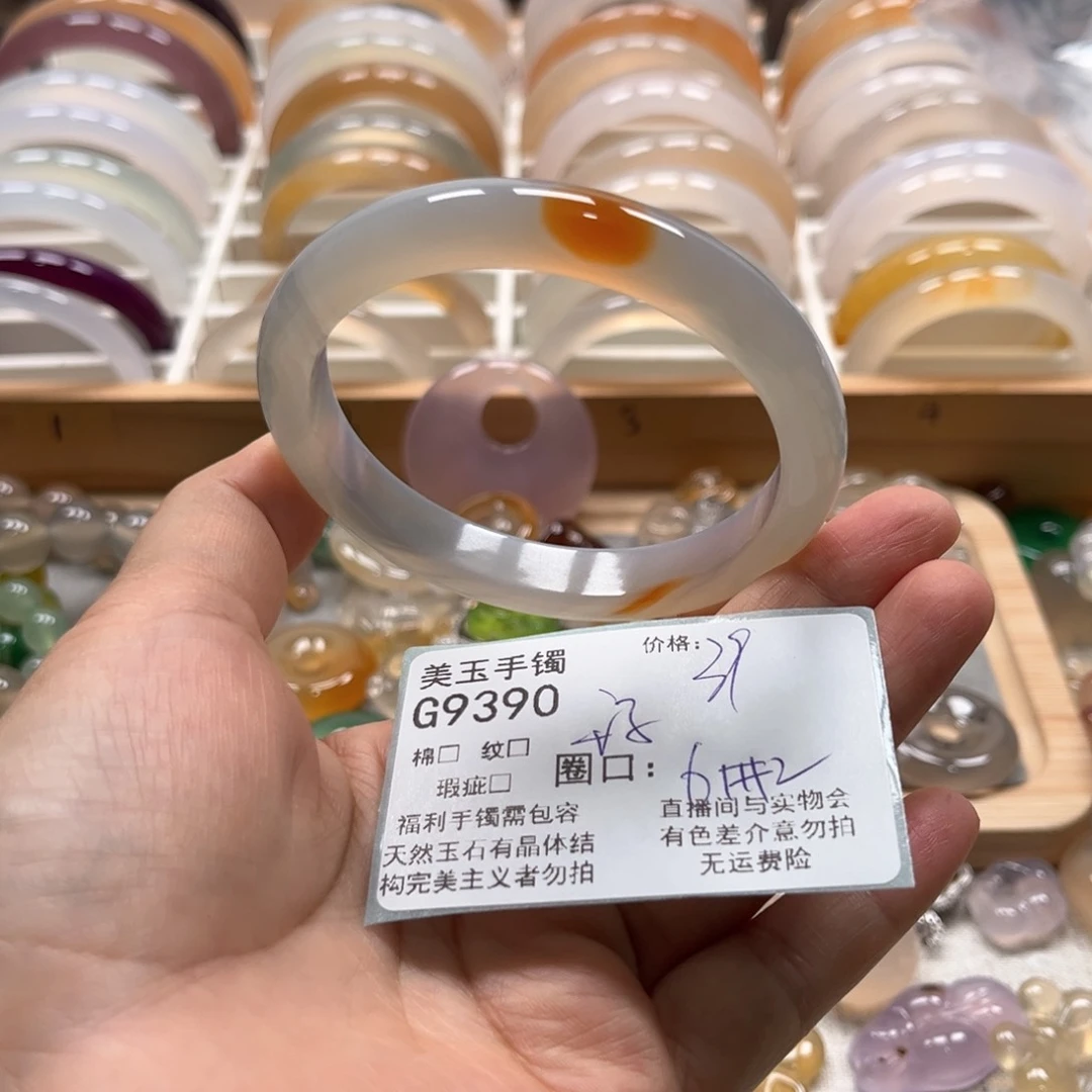 玛瑙/玉髓手镯未镶嵌9390