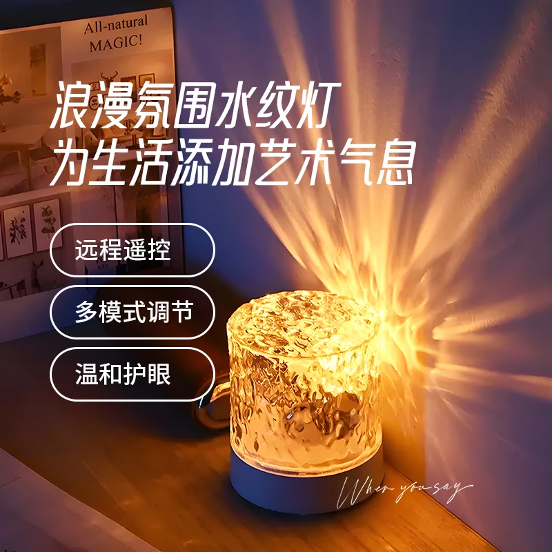 氛围灯梦幻小夜灯网红动态台灯炫彩旋转水波纹卧室床头投影水纹灯