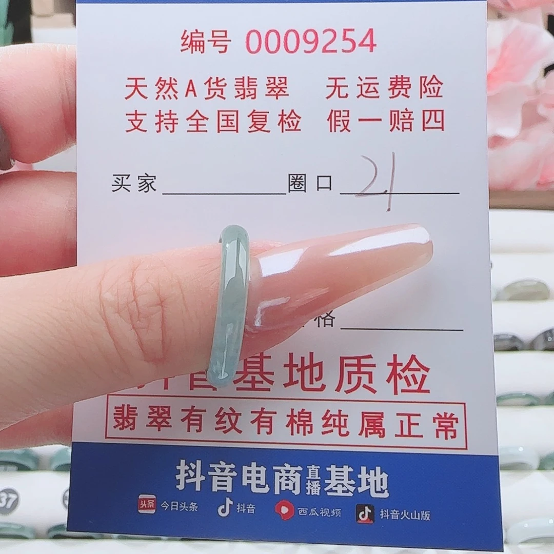 翡翠未镶嵌戒指戒指