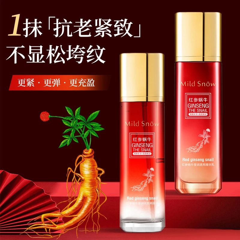 补水保湿紧致爽肤水蜗牛红参淡化细纹抗皱乳液 精华乳