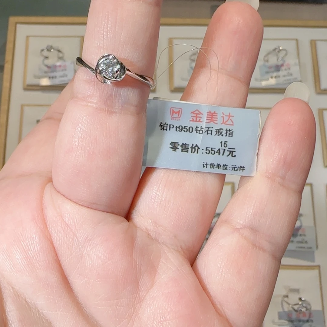 钻石戒指/指环铂Pt950镶嵌