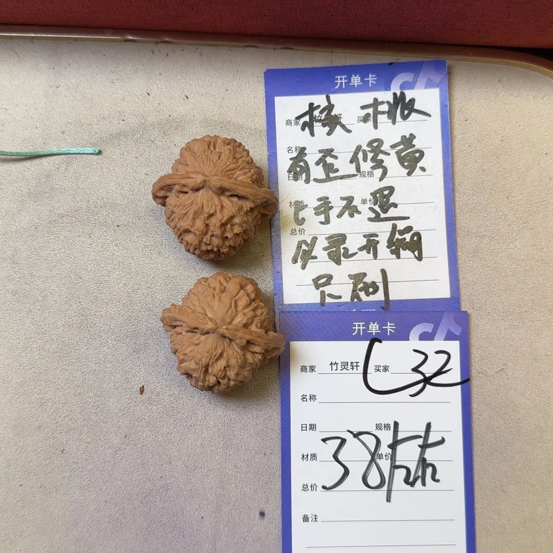 把件核桃三角白核桃