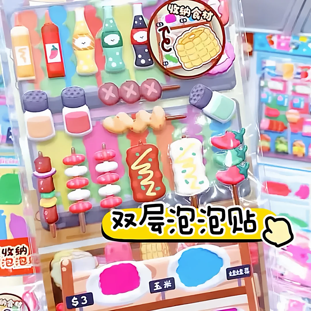 双层泡泡贴收纳贴纸水果店火锅店场景贴纸不干胶3d立体收纳泡泡贴