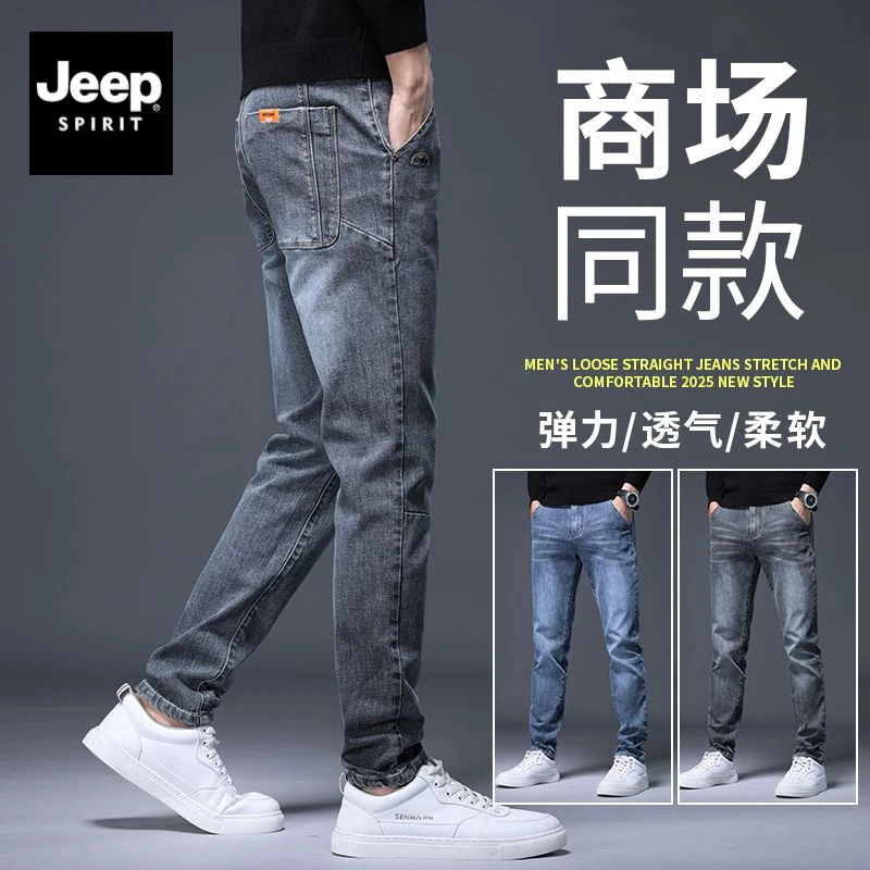 JEEP吉普牛仔裤宽松直筒男裤2025新款潮牌秋季蓝灰休闲长裤子男款