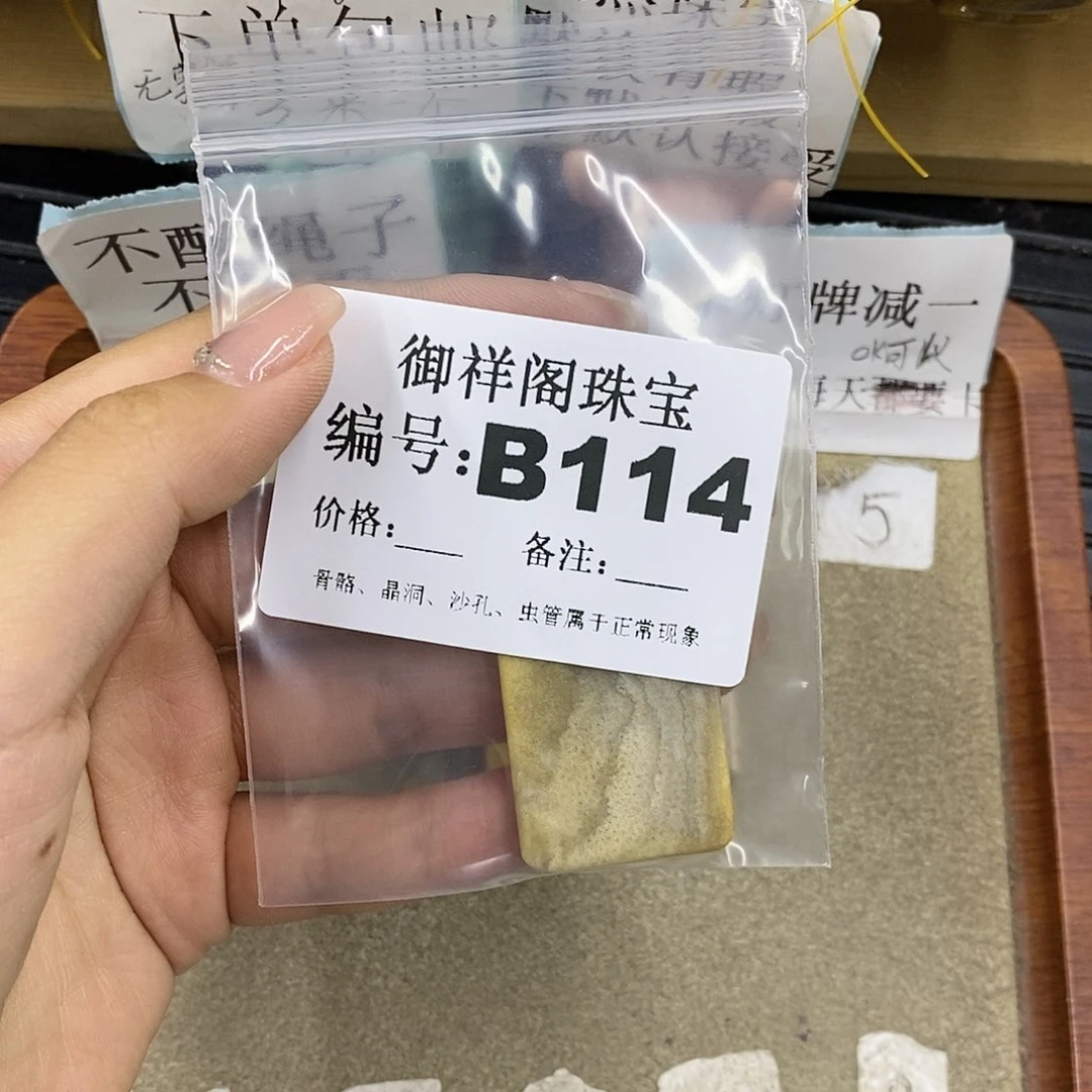 石英质玉合金颈饰易**社