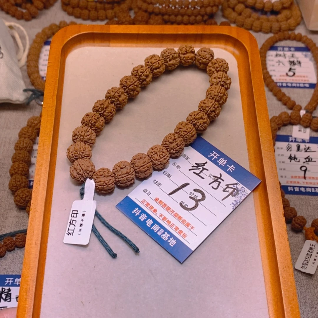 金刚菩提手串13红方印14