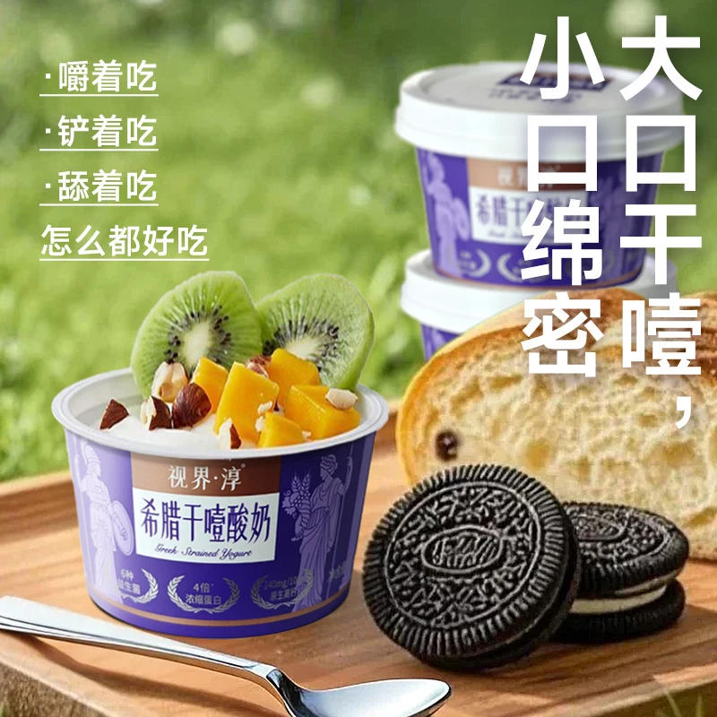 【营养饮品】希腊干噎酸奶宝宝爱吃杨枝甘露夹水果冷萃酸奶代餐零食