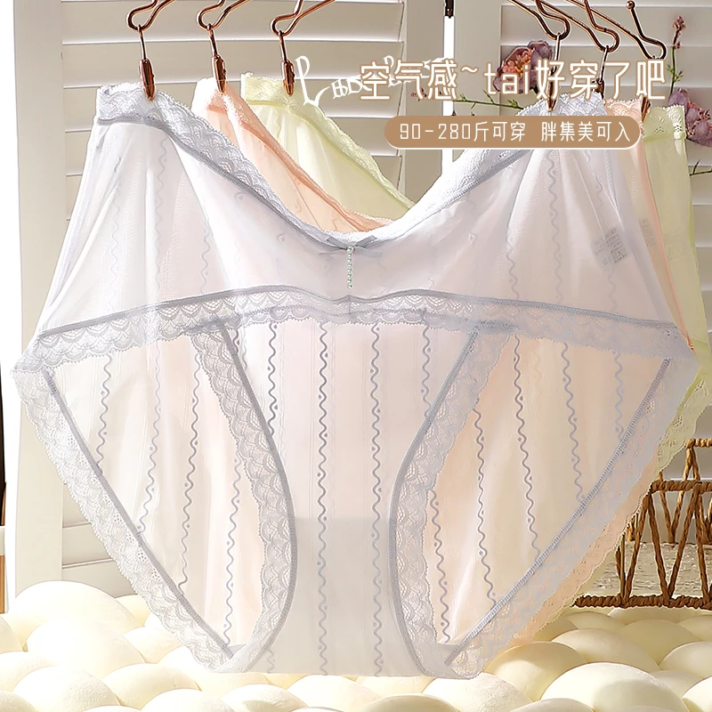 大甜崽胖妹妹280斤夏季无痕性感大码内裤女中腰蕾丝透气女士内裤