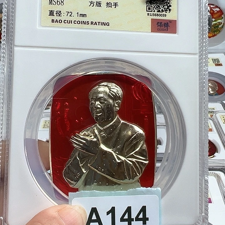 超***象其他普通金属精品像章144号像章