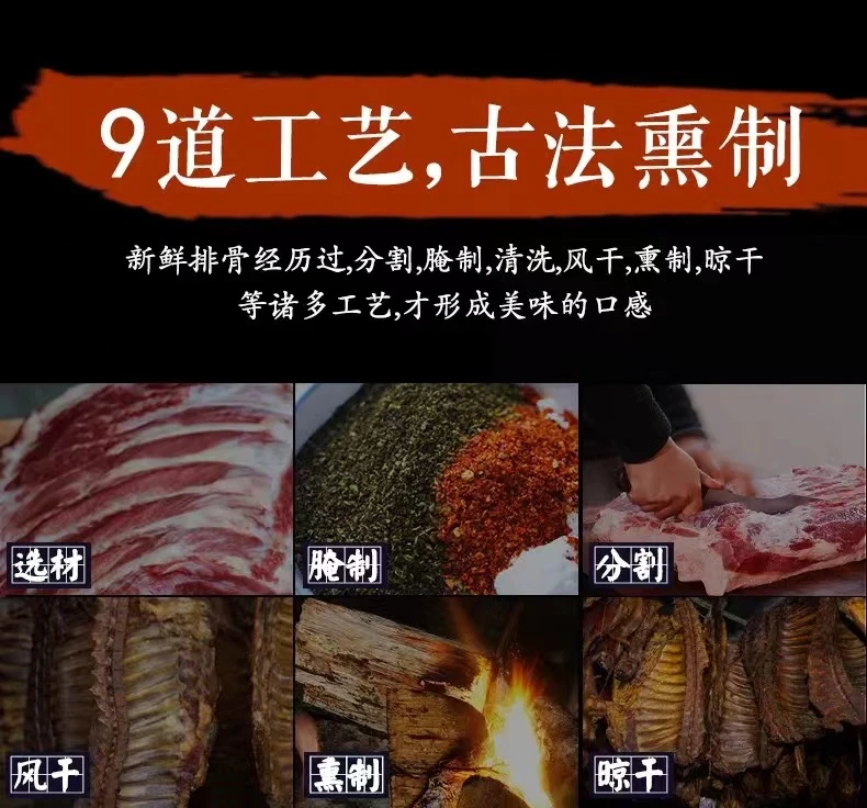 【柴火腊排骨】正宗农家传统烟熏猪排骨1斤2斤装咸香湖南特产