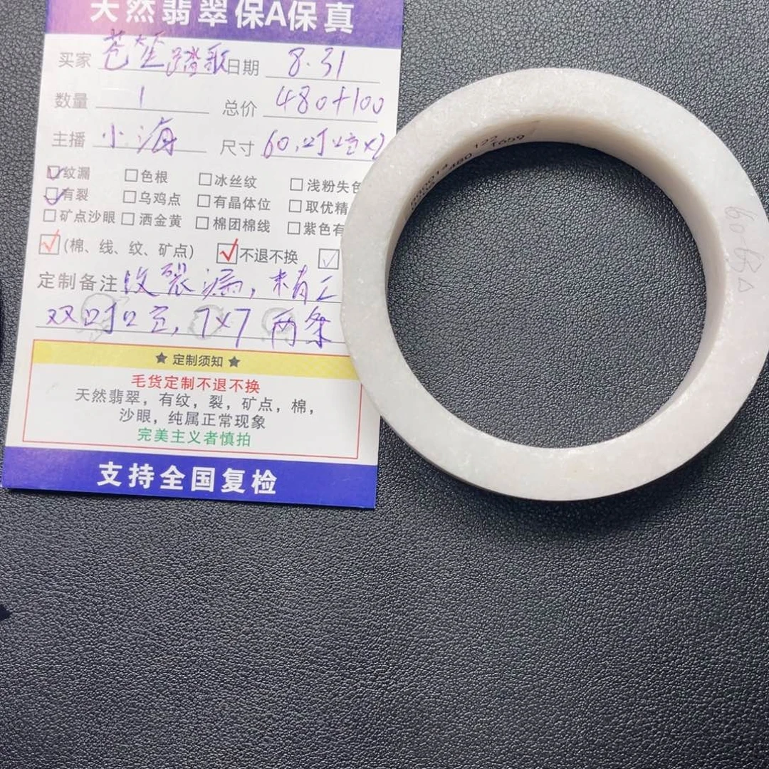 苍***歌未镶嵌60定制翡翠