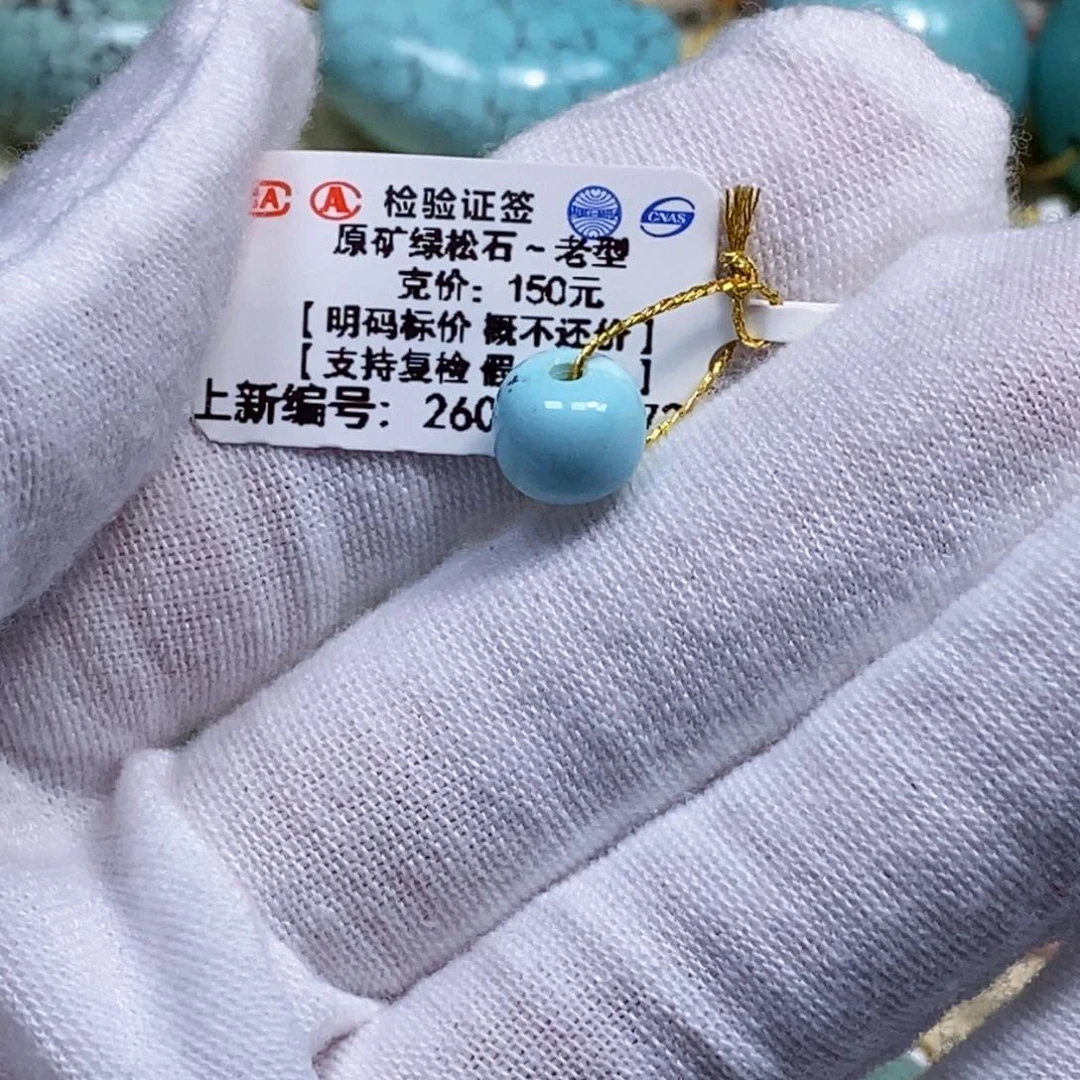 未镶嵌绿松石珠宝奇石