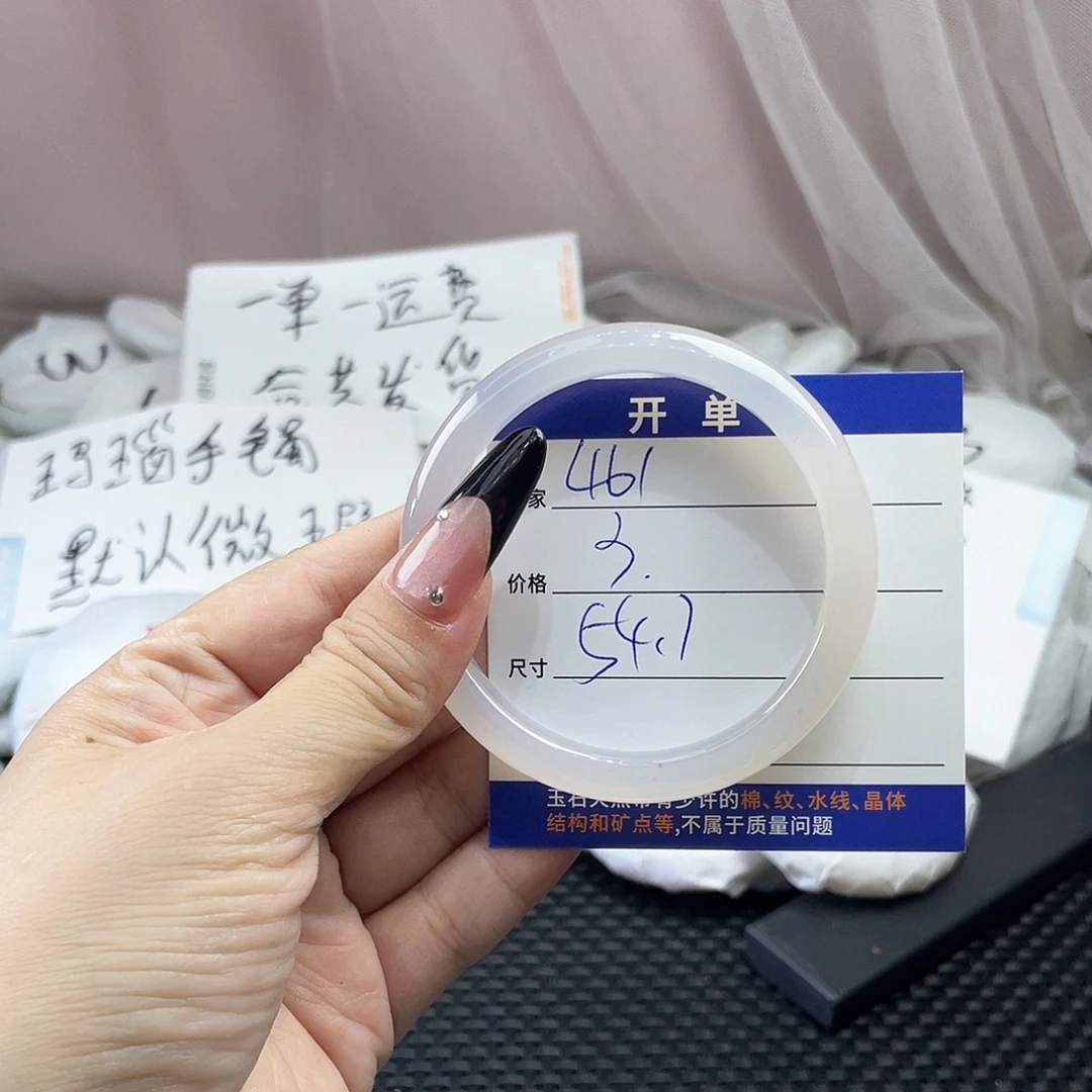 手镯玛瑙/玉髓未镶嵌461