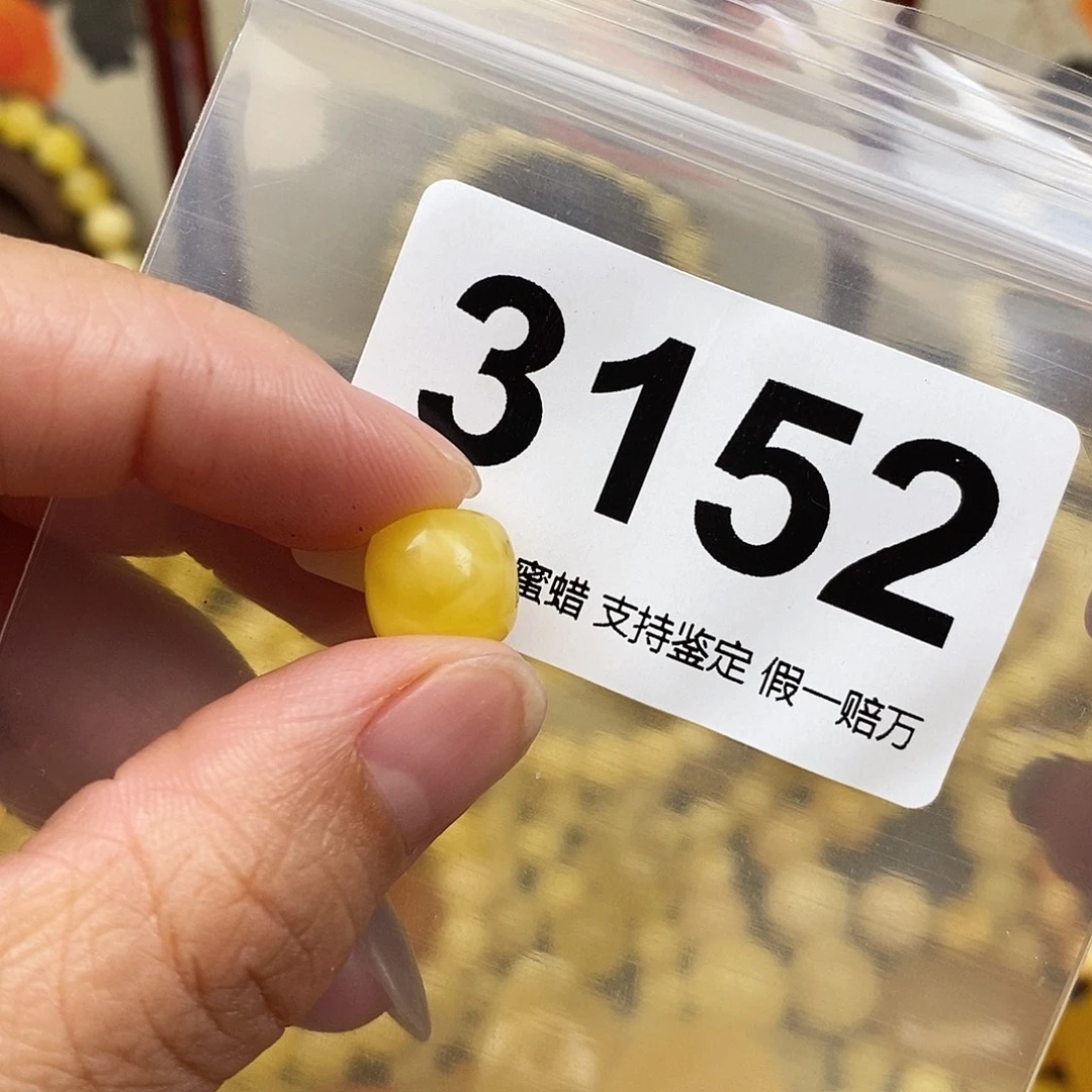 琥珀未镶嵌珠宝奇石10.6