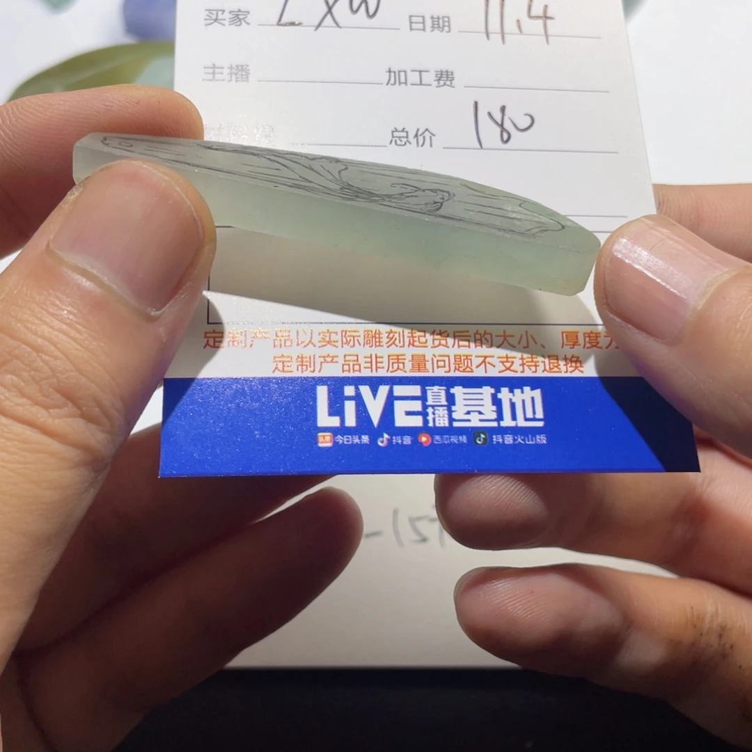 L***W定制翡翠未镶嵌翡翠首饰翡翠项链