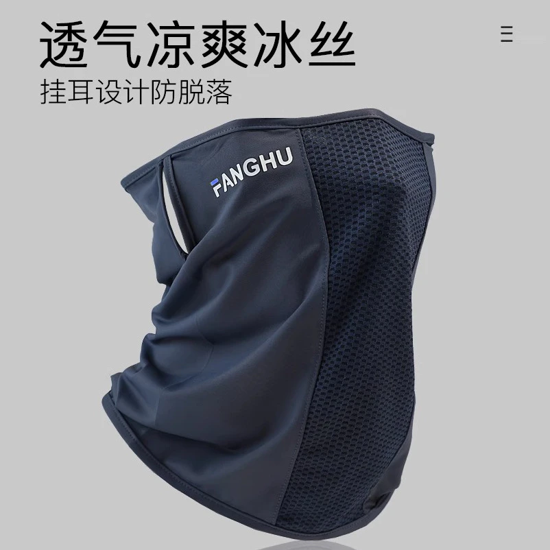 春夏防紫外线挂耳式防晒面罩透气护颈网纱冰丝全脸罩男女运动钓鱼